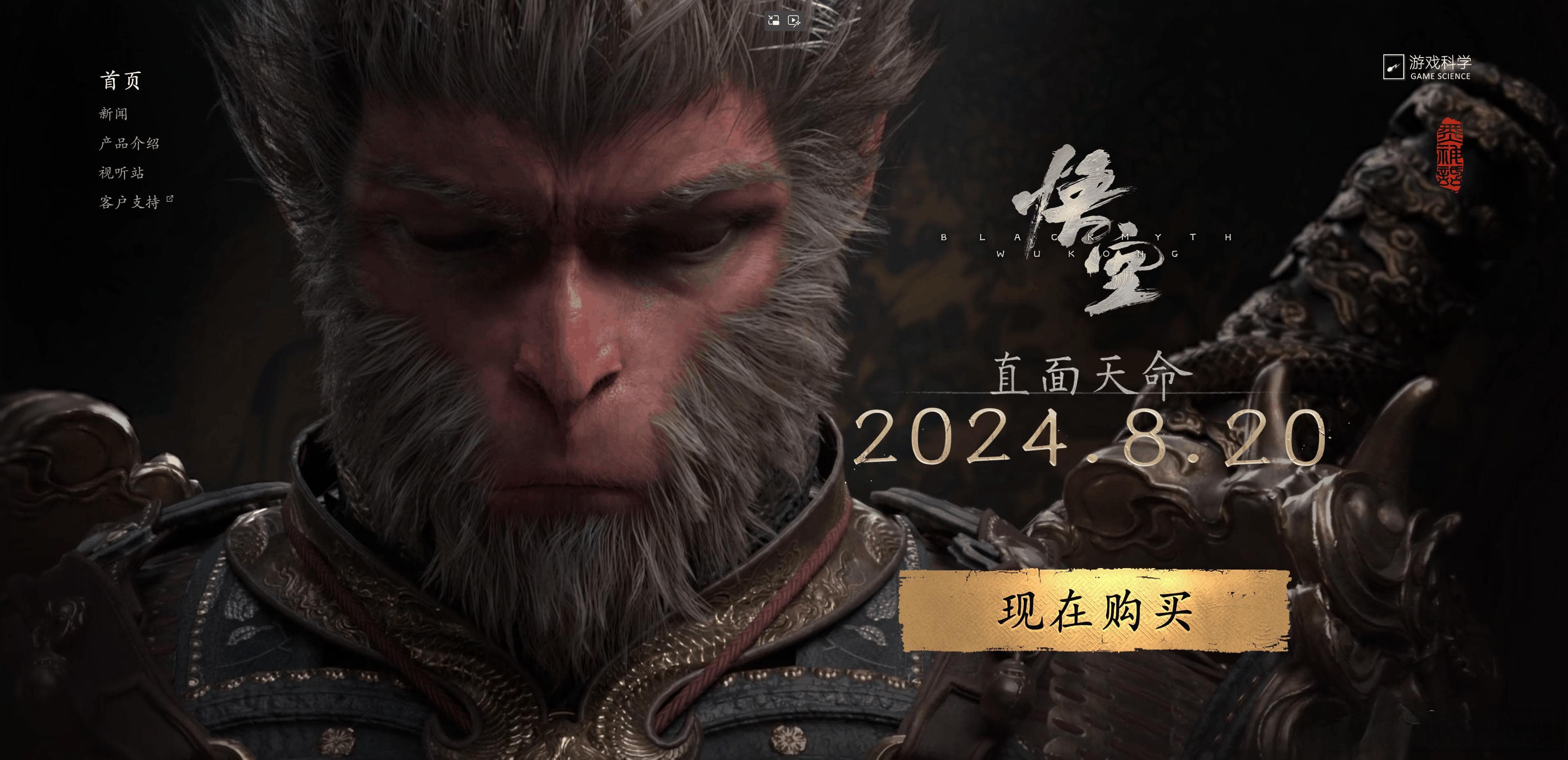 黑神话：悟空 —— 技术背后的奥秘