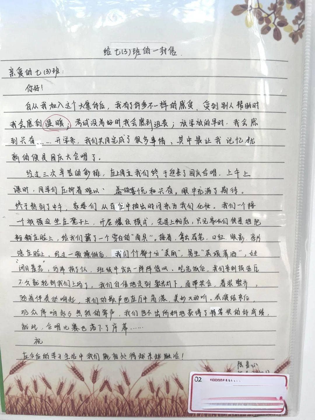 给班集体写一封信！南京这所初中德育活动很暖