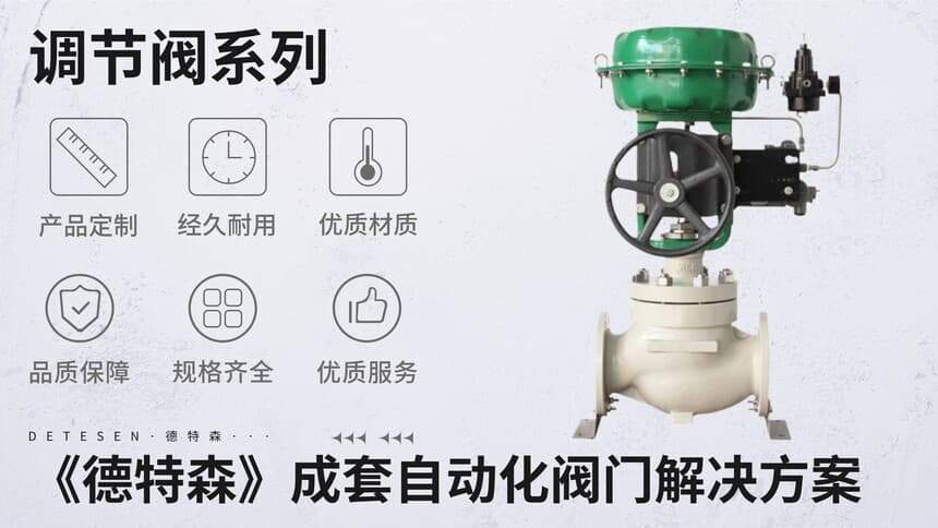 怎样提高气动比例调节阀的控制精度？