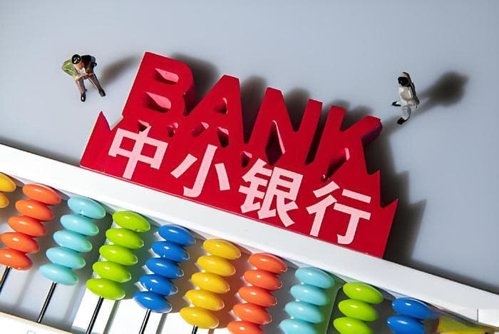 中国中小银行界定及行业所属国民经济统计分类深度剖析