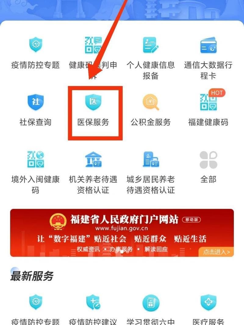医疗和生育险怎么查？一文教你快速查询