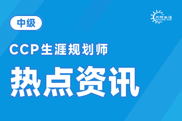生涯规划师能干什么？助你设立职业目标，明确职业定位