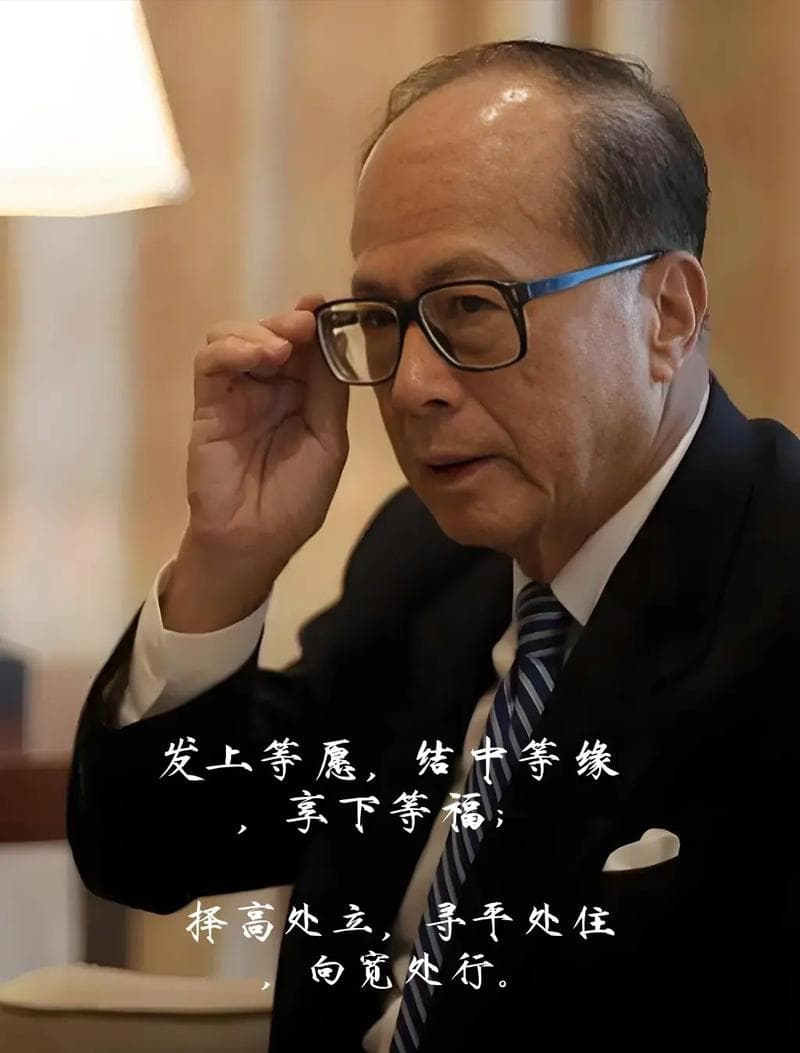 李嘉诚的抄底艺术，股市投资的智慧与策略