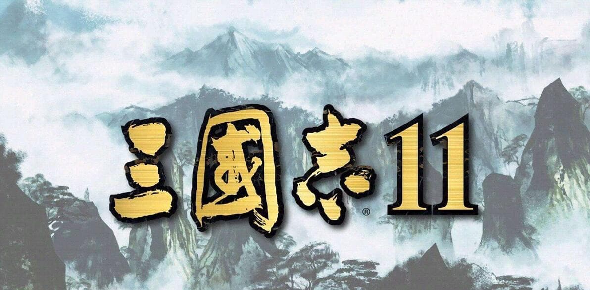 你真的了解三国志11当中的特技吗 收藏本文带你解读全部特技