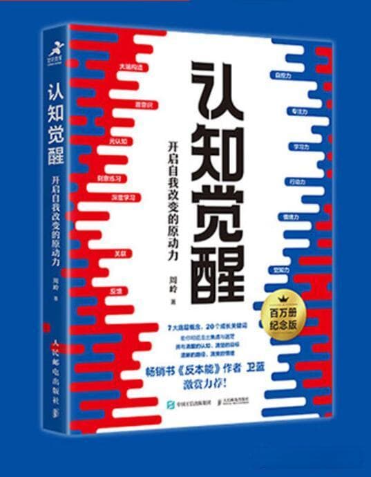 中年人重塑自我的五本好书：从身体健康到职业发展