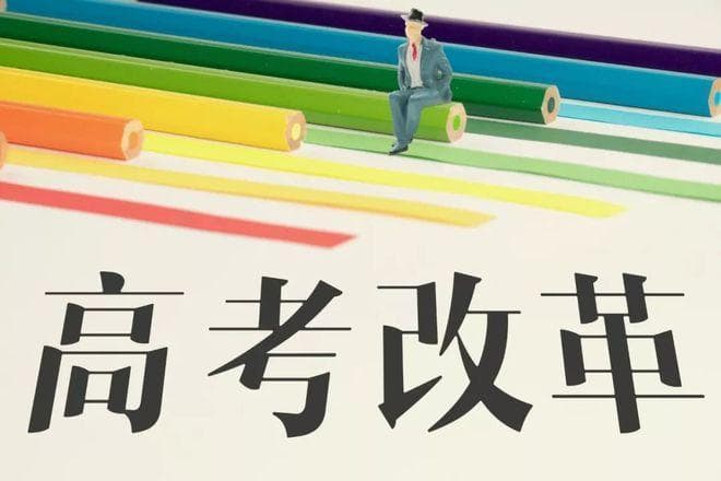 2024高考各省用卷分析：8个省份用新高考Ⅰ卷，3个省份自主命题