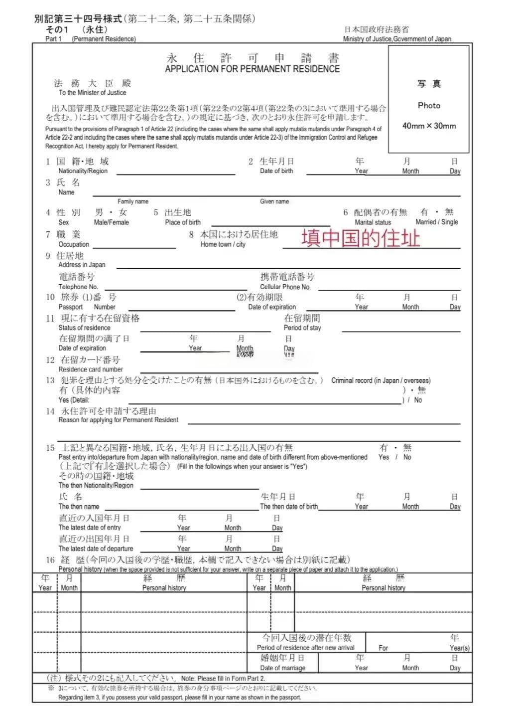 日本高度人才签证丨通往永住的快速列车