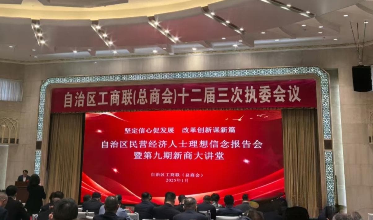 这场新商大讲堂为新疆民营企业传授经营之道
