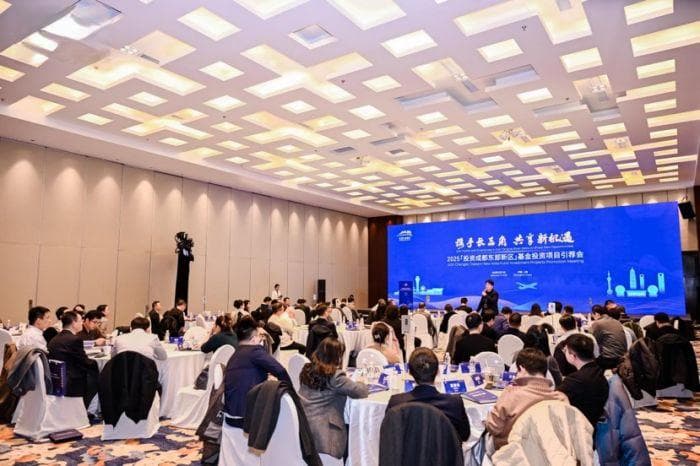 联动“长三角”！“投资成都东部新区”系列推介活动举行