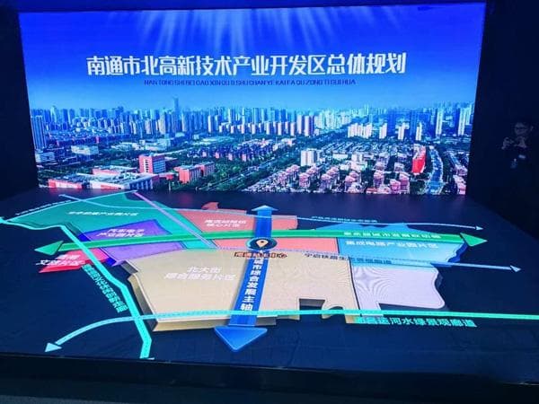 南通对接上海苏南，四大园区引领产业创新集群发展