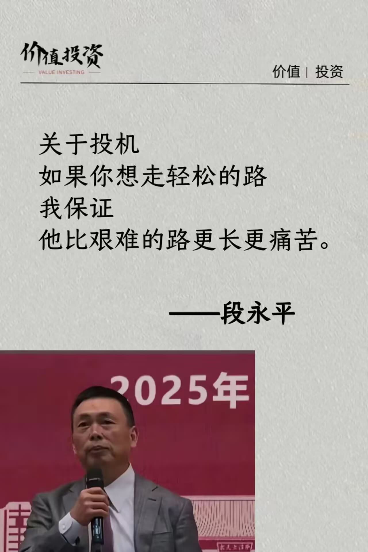 市场的疯狂与理性：从段永平的观点看投资与投机