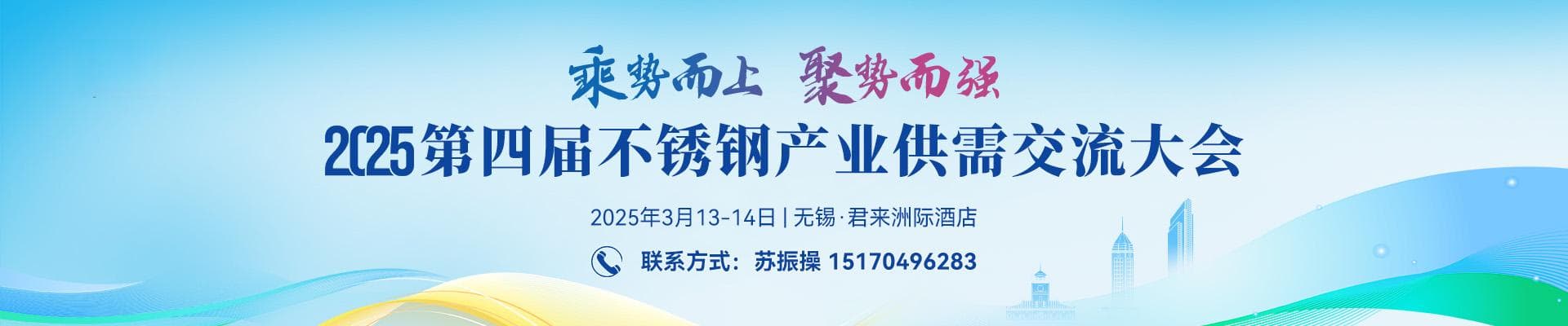 Mysteel：进入2025，不锈钢现实变化如何？