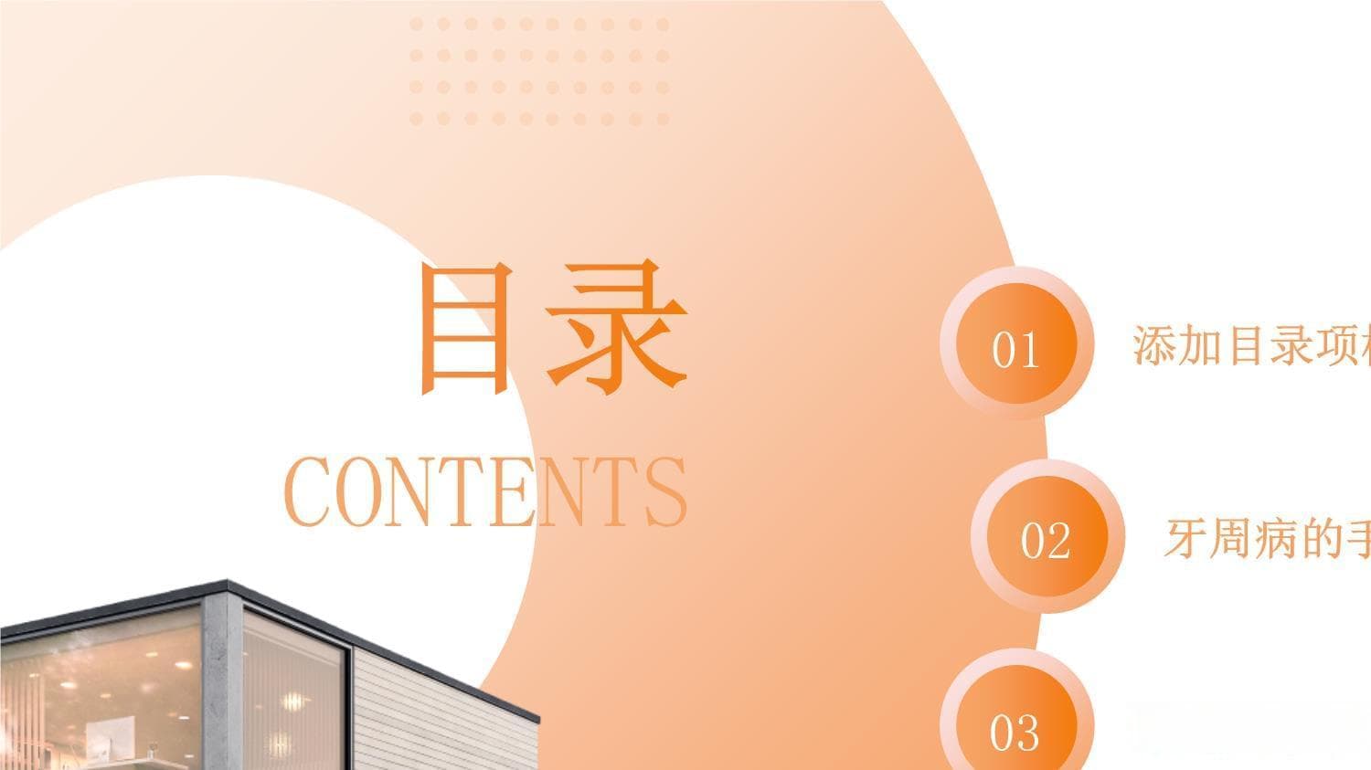 牙周病的手术治疗方法与注意事项