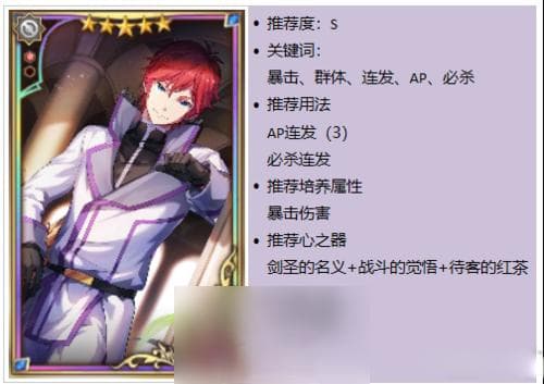Re:0手游莱茵哈鲁特工作闲暇攻略：技能强度评测