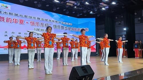 百人争霸！佳木斯第七套快乐舞步健身操推广交流活动举办