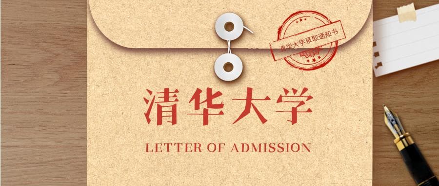 清华大学校长力荐！大一新生一定要读完这8本书