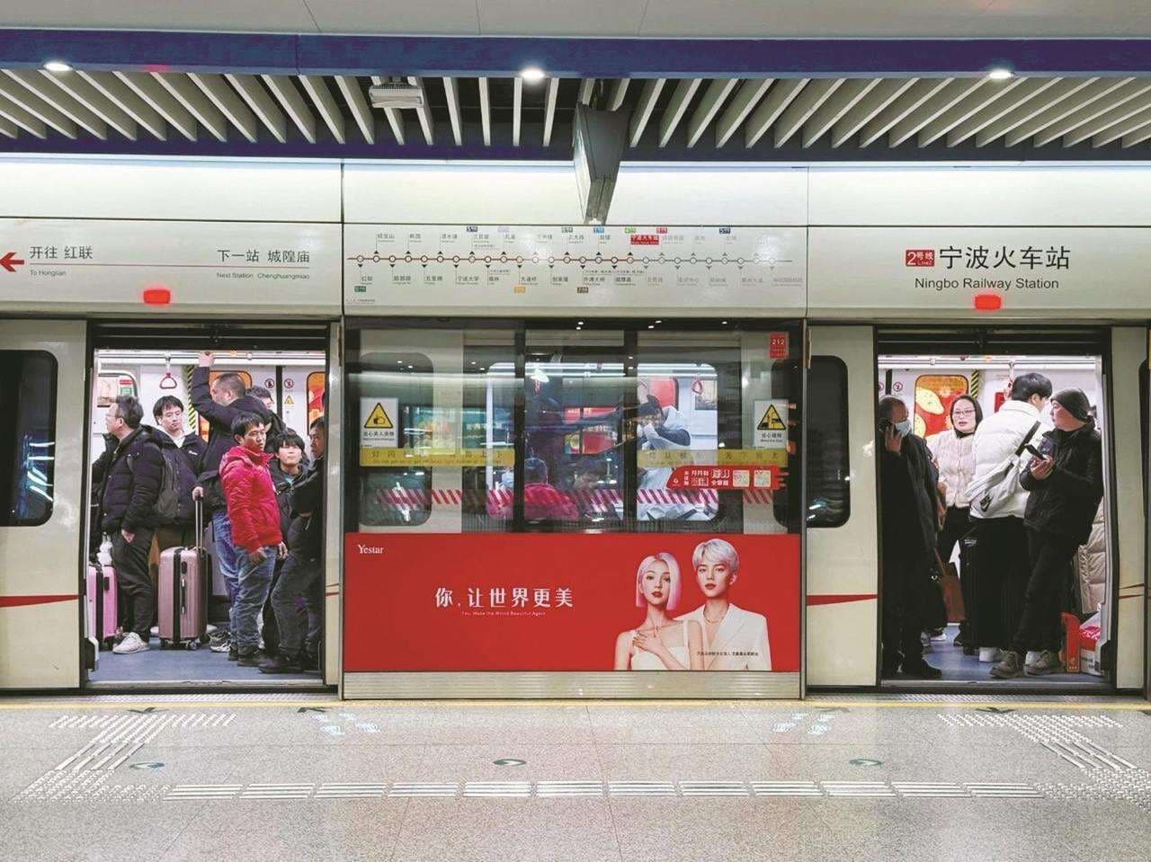 深夜抵甬不用愁 地铁、公交专列送你回家