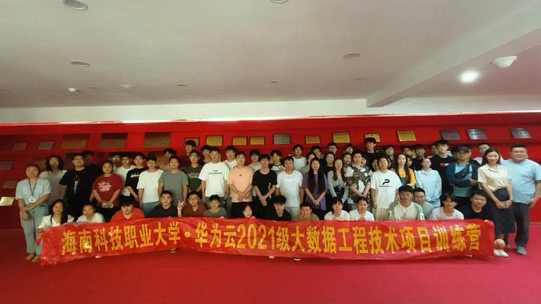 海南科技职业大学开展大数据综合项目实训，锤炼跨学科实践能力
