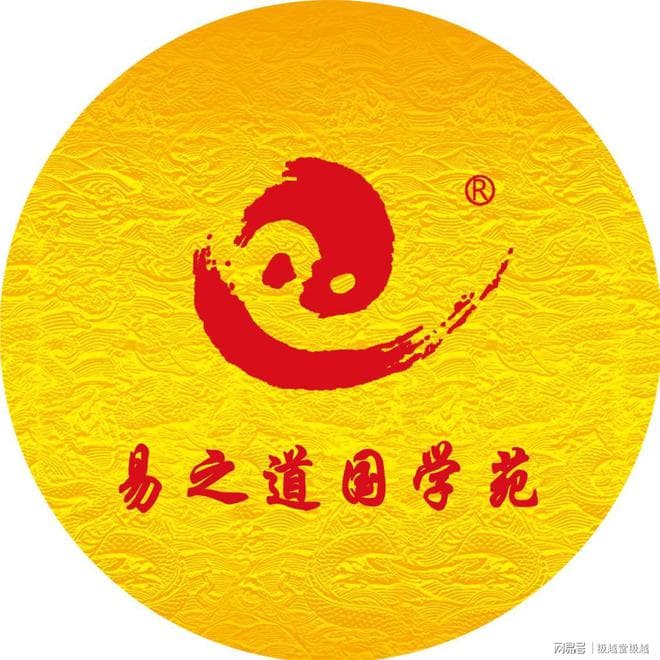 极越堂云台先生分享《哪吒2》中蕴含的东方智慧
