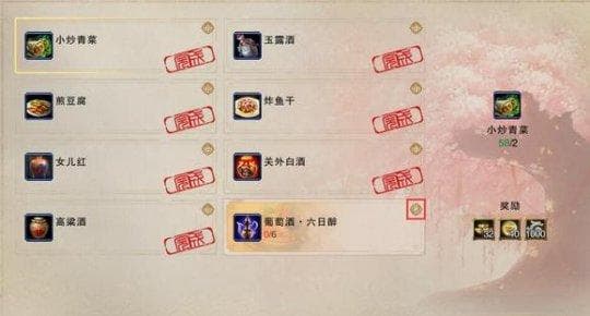 家园身份玩法攻略+全成就：大掌柜篇