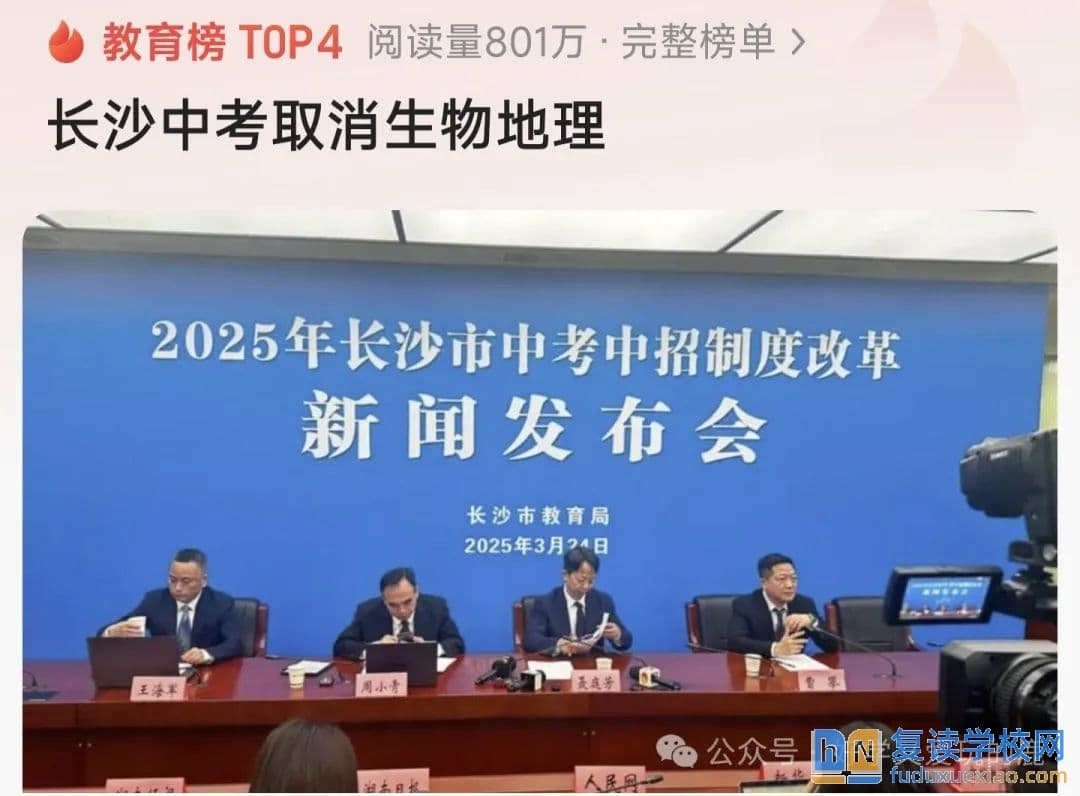 长沙中考大变革，生物地理退出总分