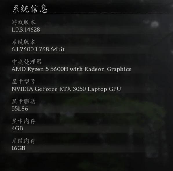 《黑神话：悟空》性能优化设置指南（附笔记本3050配置参考）