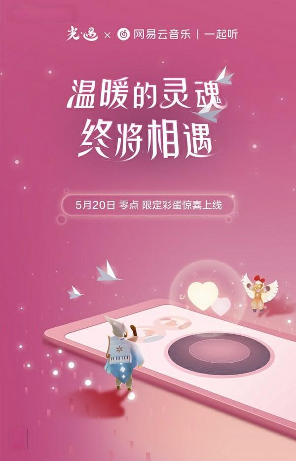 这些年，网易云音乐都整了哪些脑洞大开的惊喜彩蛋
