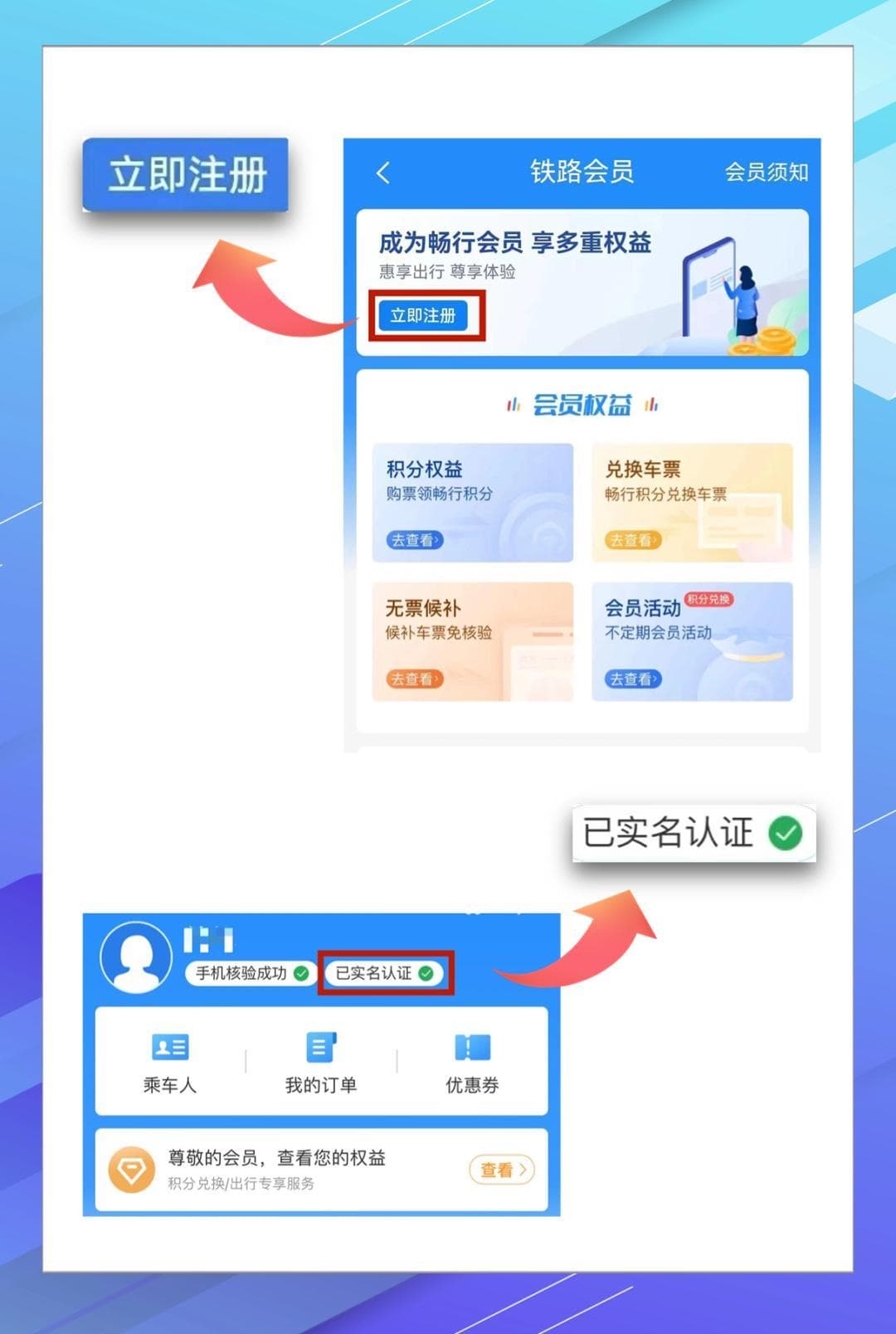 手把手教你：如何在线选择火车卧铺票？