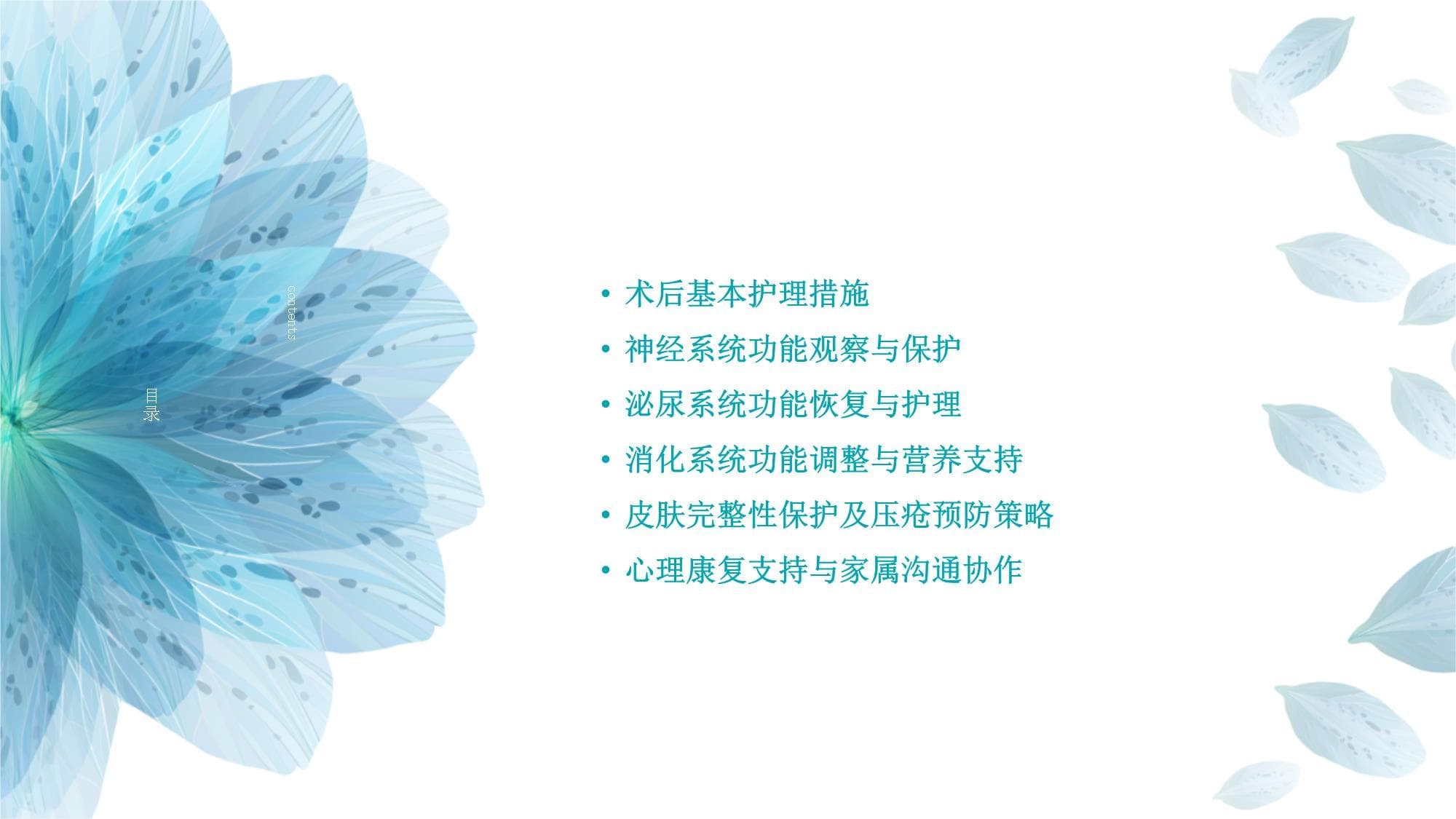 脊柱裂手术后的护理