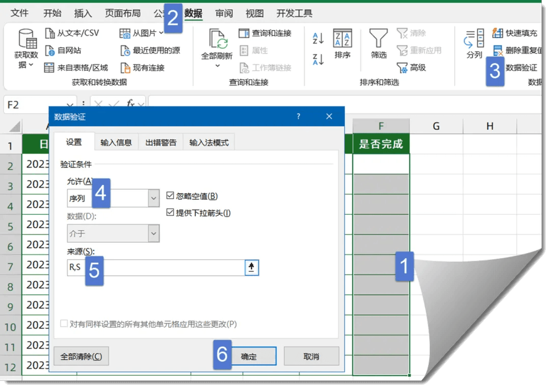 二分钟，做一个Excel版的待办列表