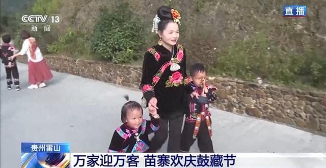 13年过一次的苗族鼓藏节有多热闹？现场感受下