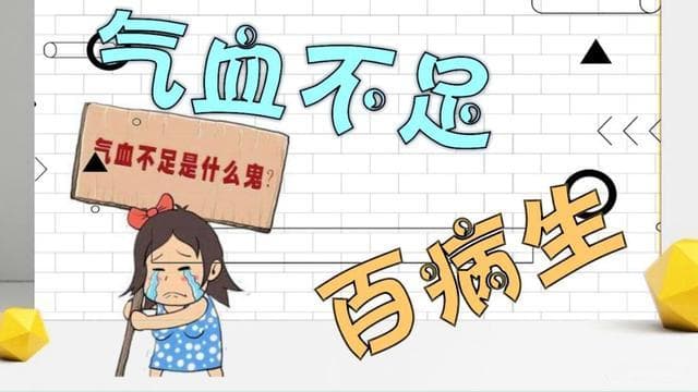 气血不足百病生！春天常吃这4道“补气血”菜，滋补养颜手脚不凉