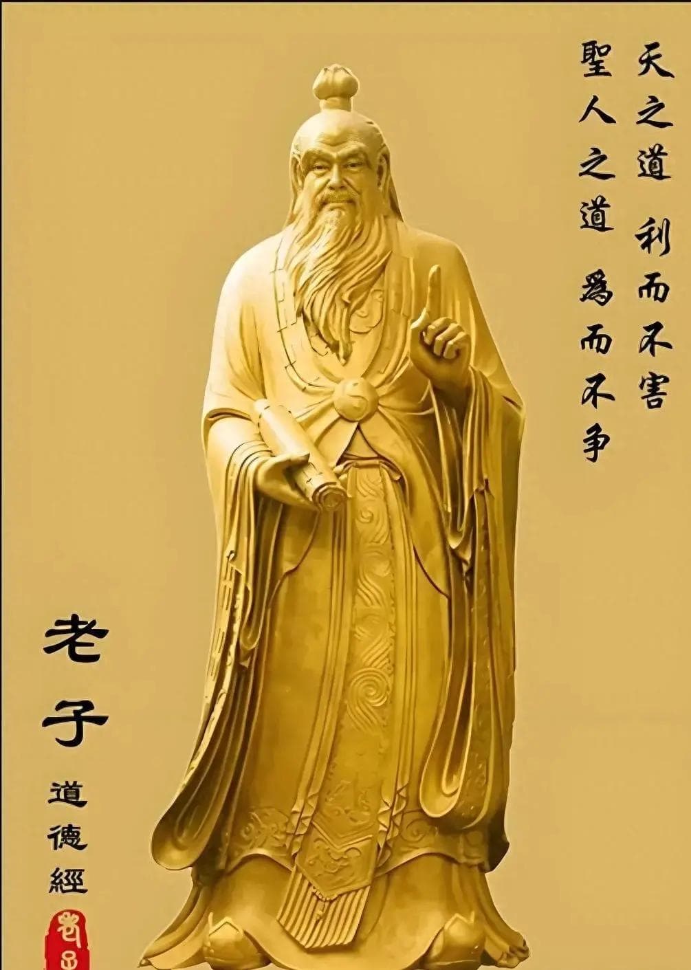 老子的思想与现实生活的结合