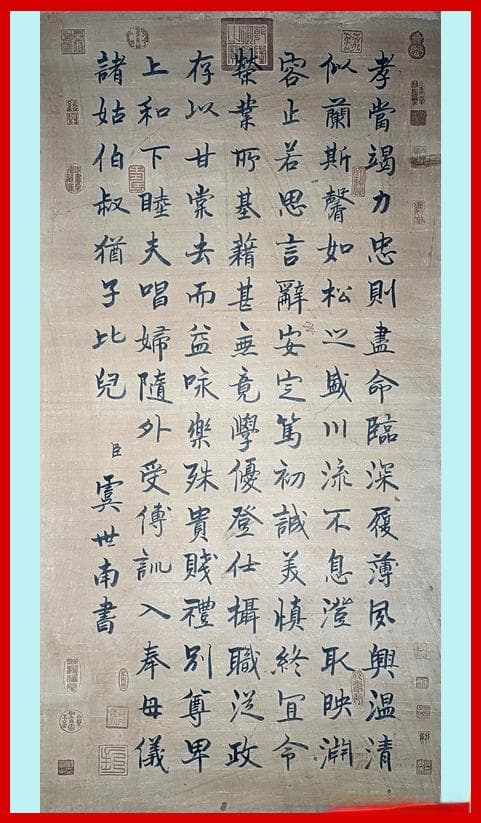 【原迹鉴赏】 唐代书法家虞世南、元代赵孟頫楷书（中堂）