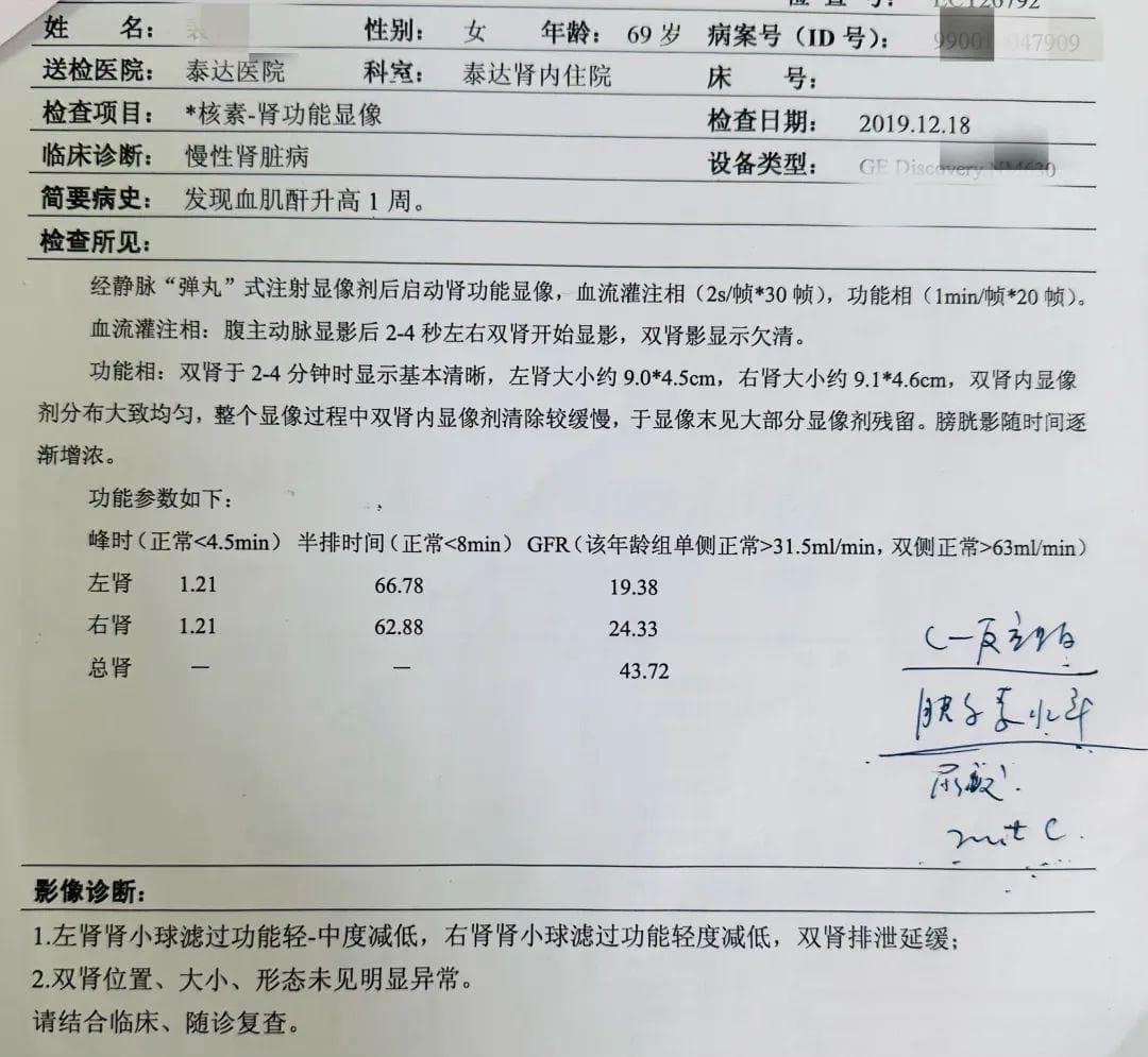 专家表示：肾小球滤过率下降速度，决定肾病发展快慢