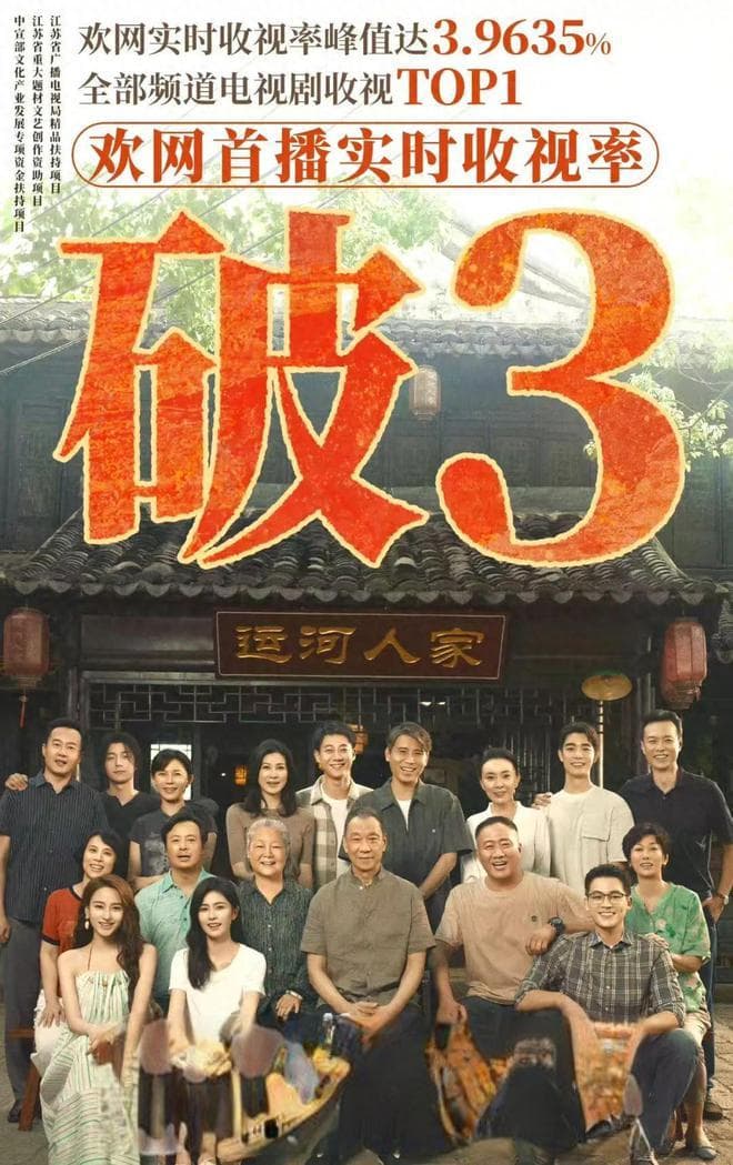 一文看懂白鹿《北上》人物关系，18实力派演绎6大家庭的命运羁绊