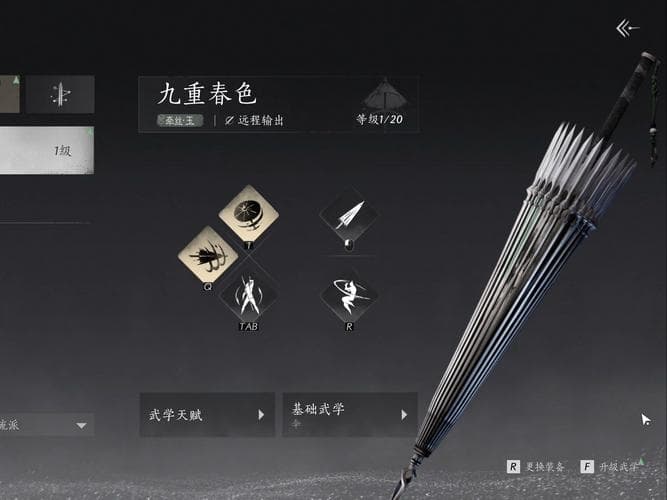 武器的战斗技巧分享