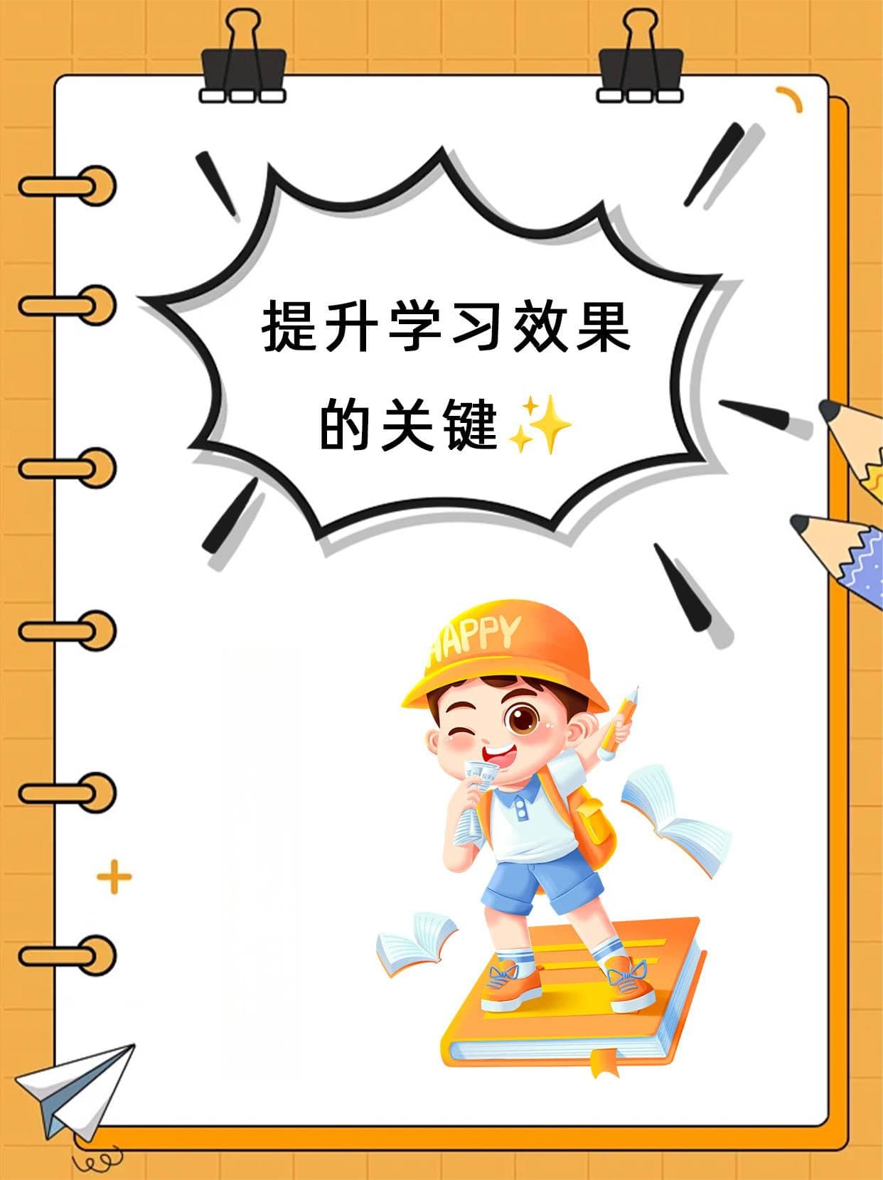 创新课程设计：提升学习效果的关键