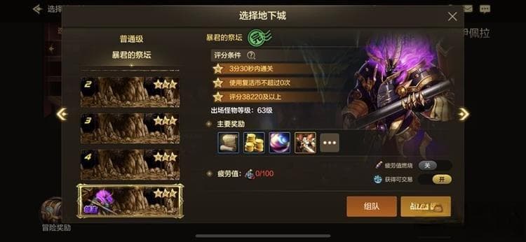 DNF手游刷炉岩碳攻略：疲劳值最优利用方案