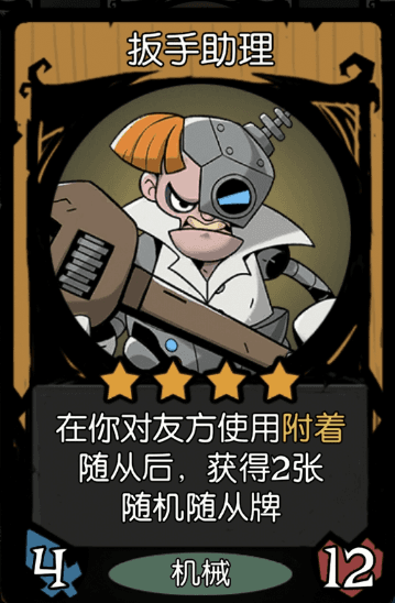 月圆之夜PVP《镜中对决》第四期：机械附着流阵容攻略