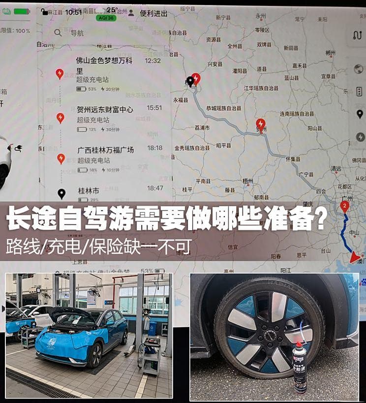 新能源车长途出游全攻略：从路线规划到应急处理