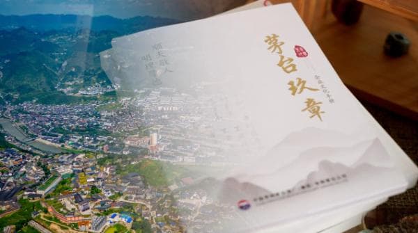 加速“出海” 以文会“友” 茅台与国际市场“碰杯”