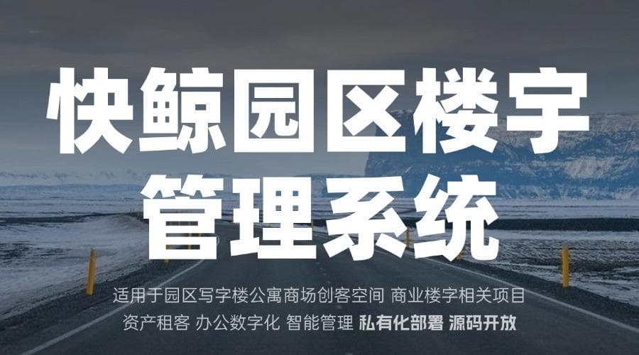 房屋租赁系统中智能化技术提升租赁业务运营效率与客户体验