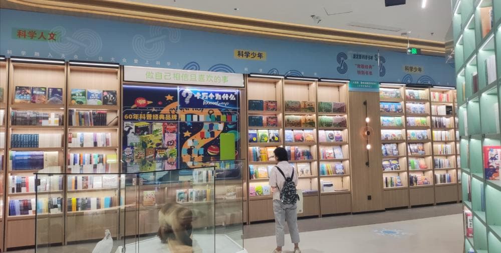 有料、有趣、有知识、有意义，“四有”科普书何为