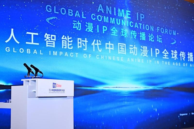 人工智能驱动创新,中国动漫IP全球传播迎来新纪元