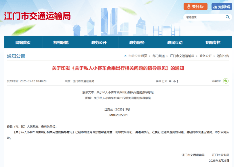 新规实施后，顺风车市场将迎来哪些变化？
