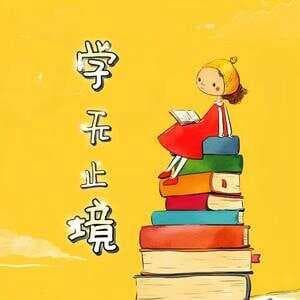 “什么是三观”？这是最好的答案