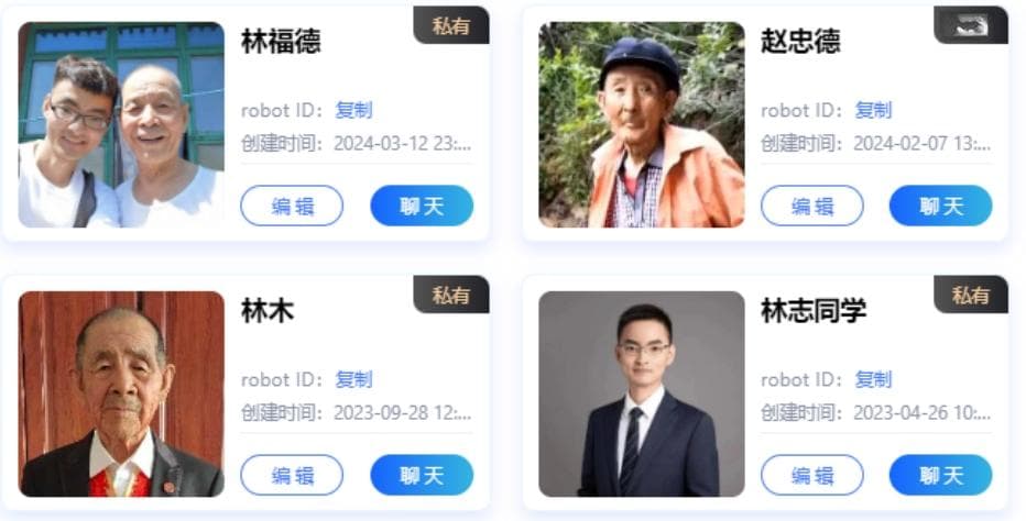 “AI复活亲人”产业兴起 硅基生命时代到来？