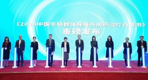 科学战"痘"，中国首个痤疮外用药治疗规范科普白皮书正式发布