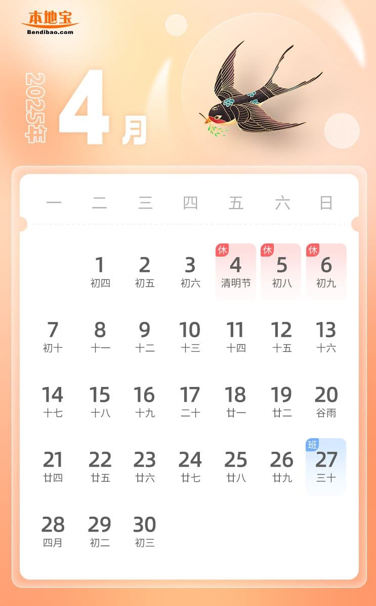 2025年清明节有三倍工资吗?